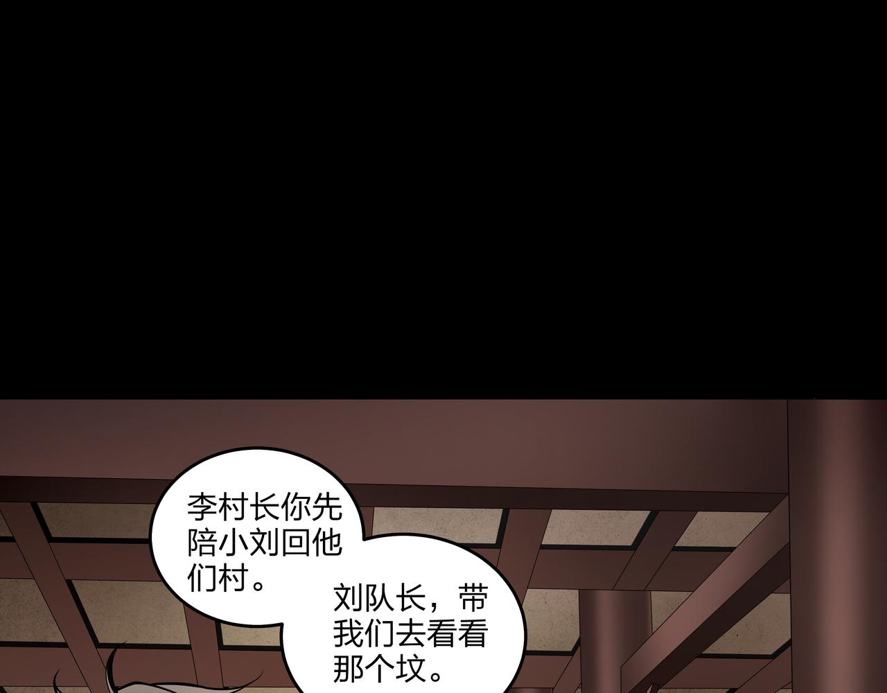 第12话 降墓75