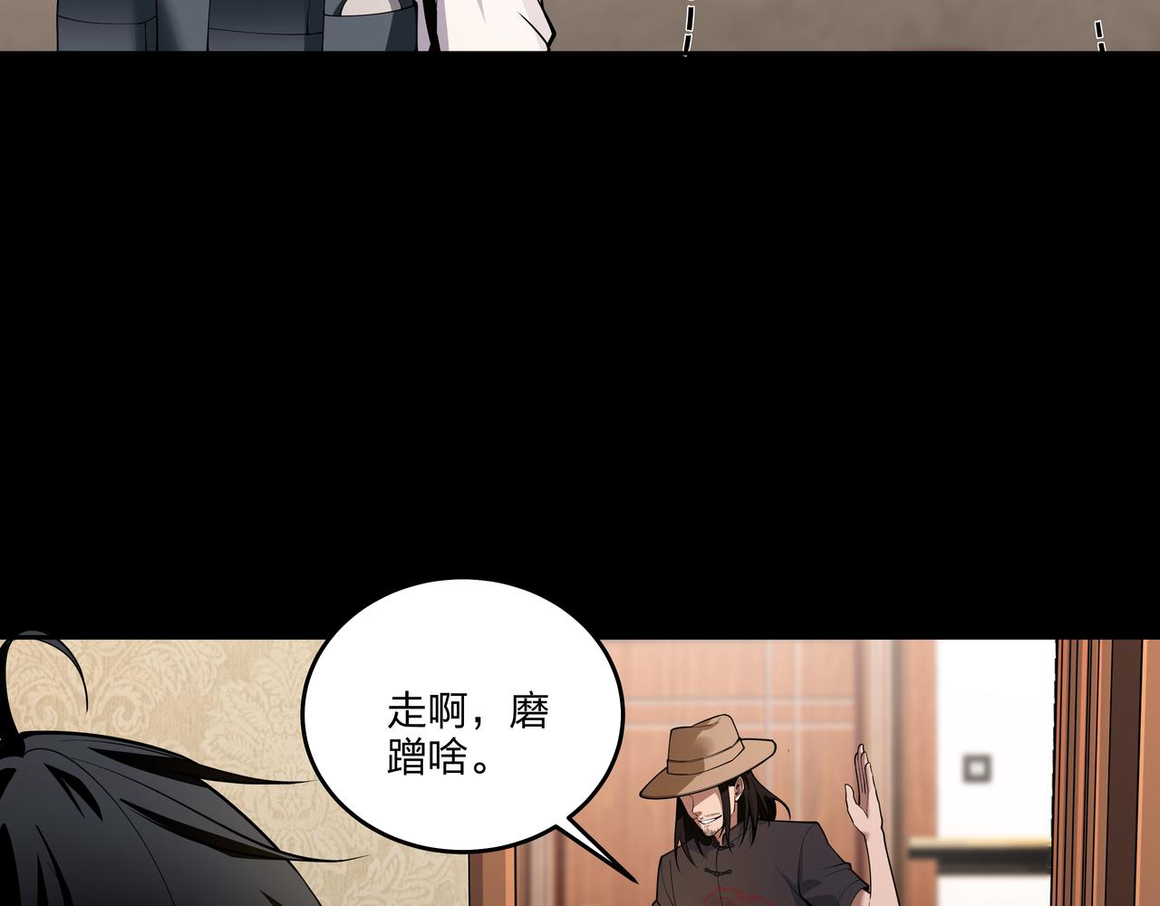 第26话 錾龙阵41