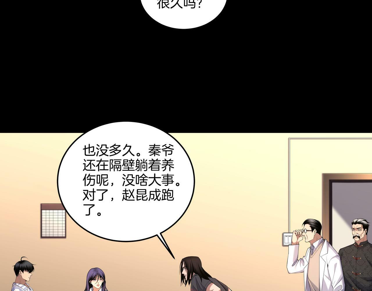 第57话 不敌76