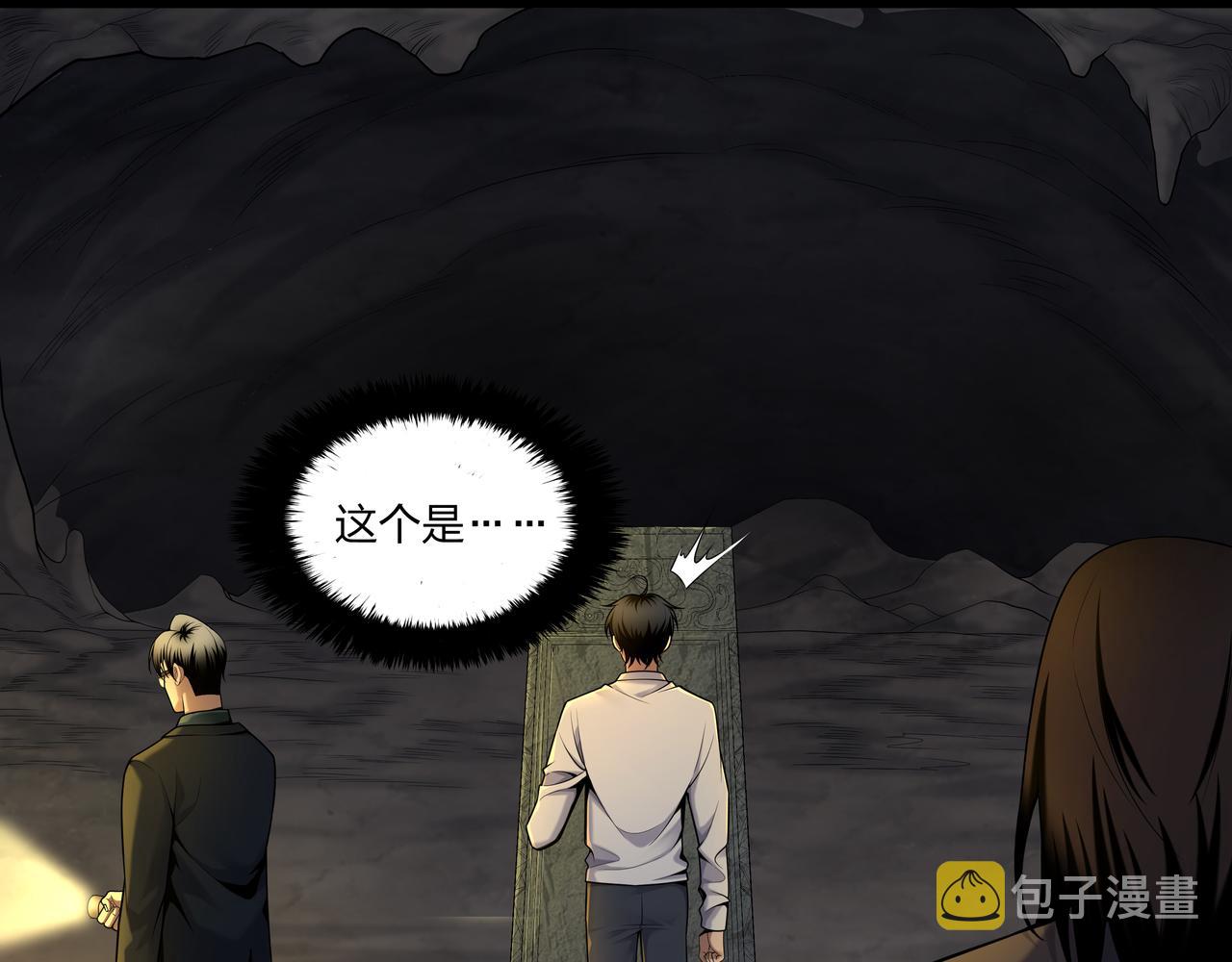 第33话 镇墓长鬯27