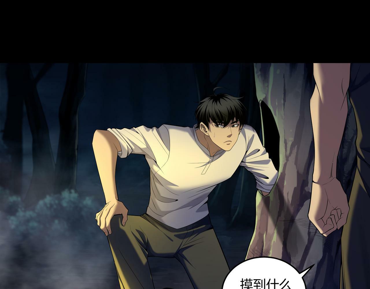 第67话 肩头灯65