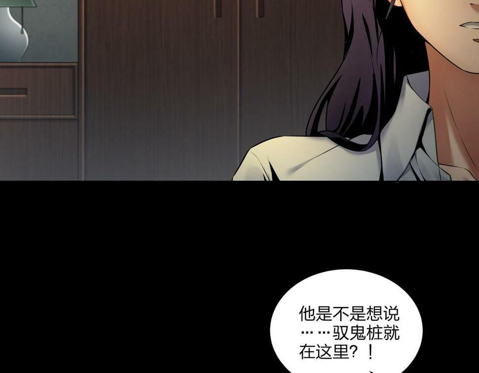 第50话 骸阵15