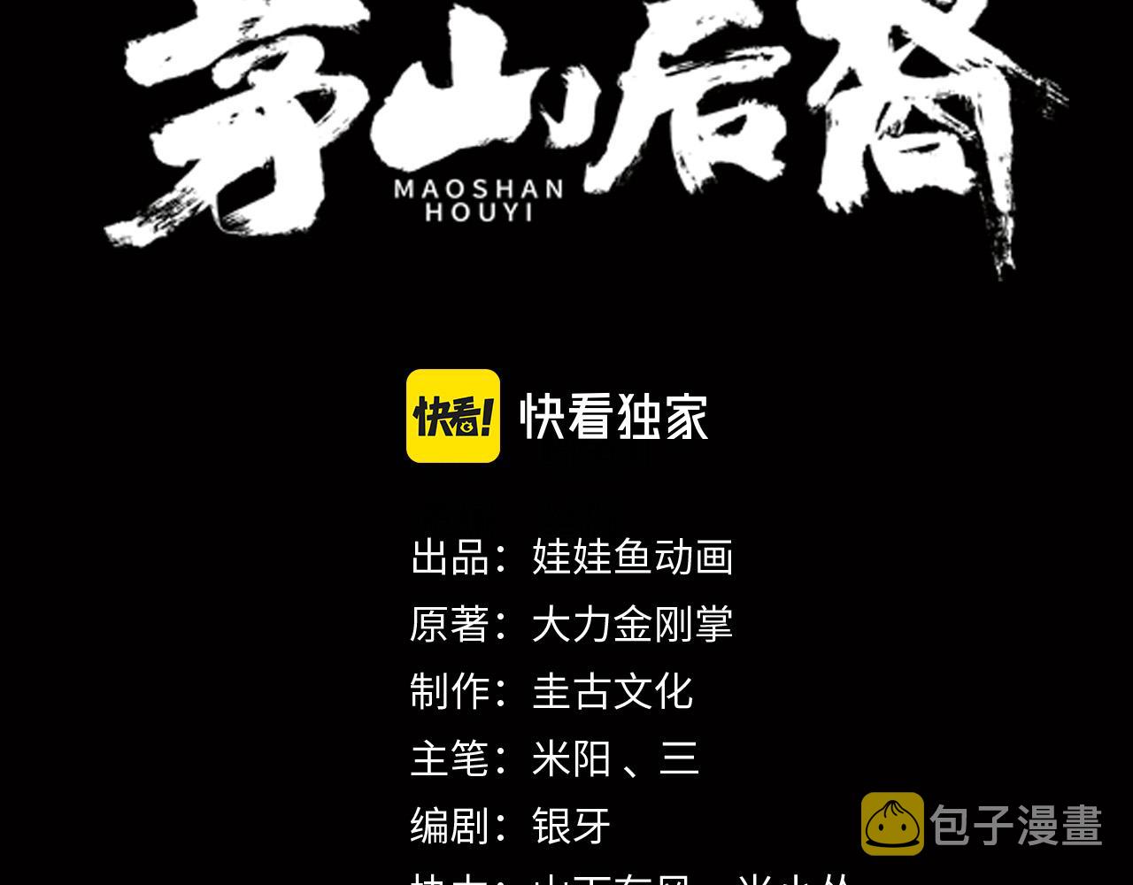 第21话 神秘富商2