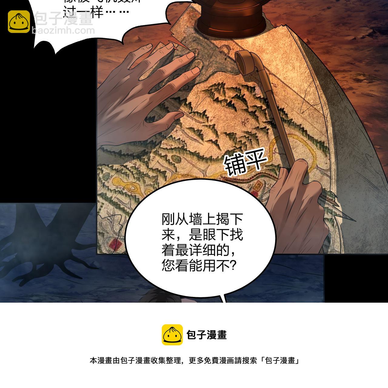 第13话 三煞局64