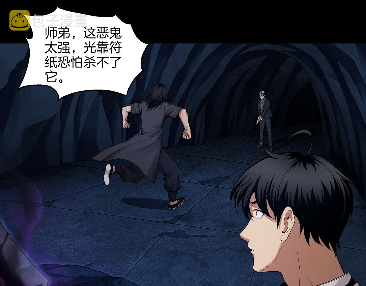 第38话 逆位乾坤37