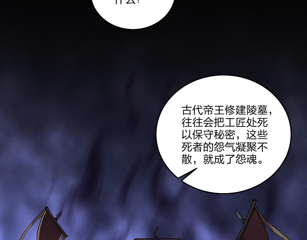 第30话 宿魂法60