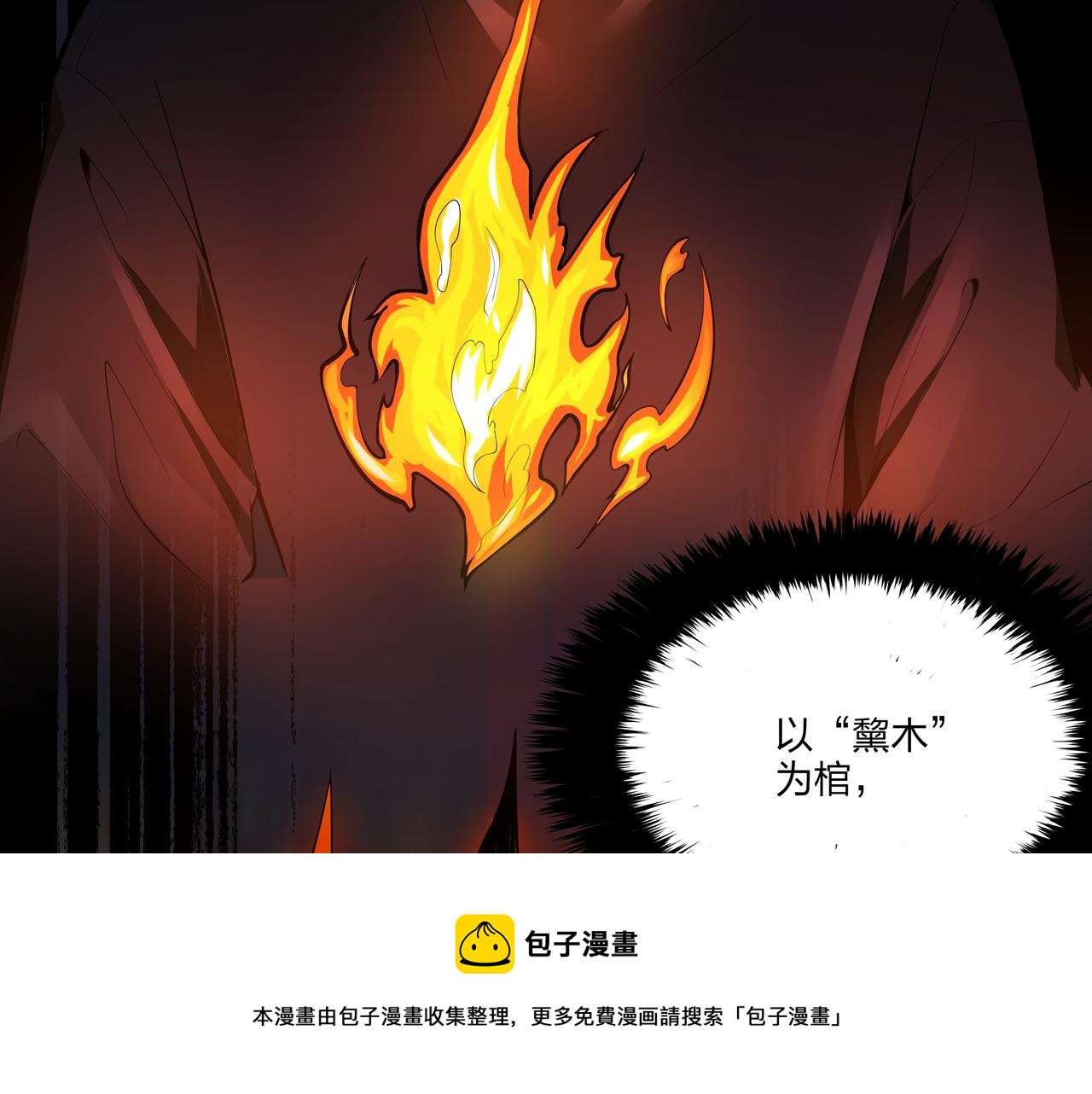 第11话 千古迷局32