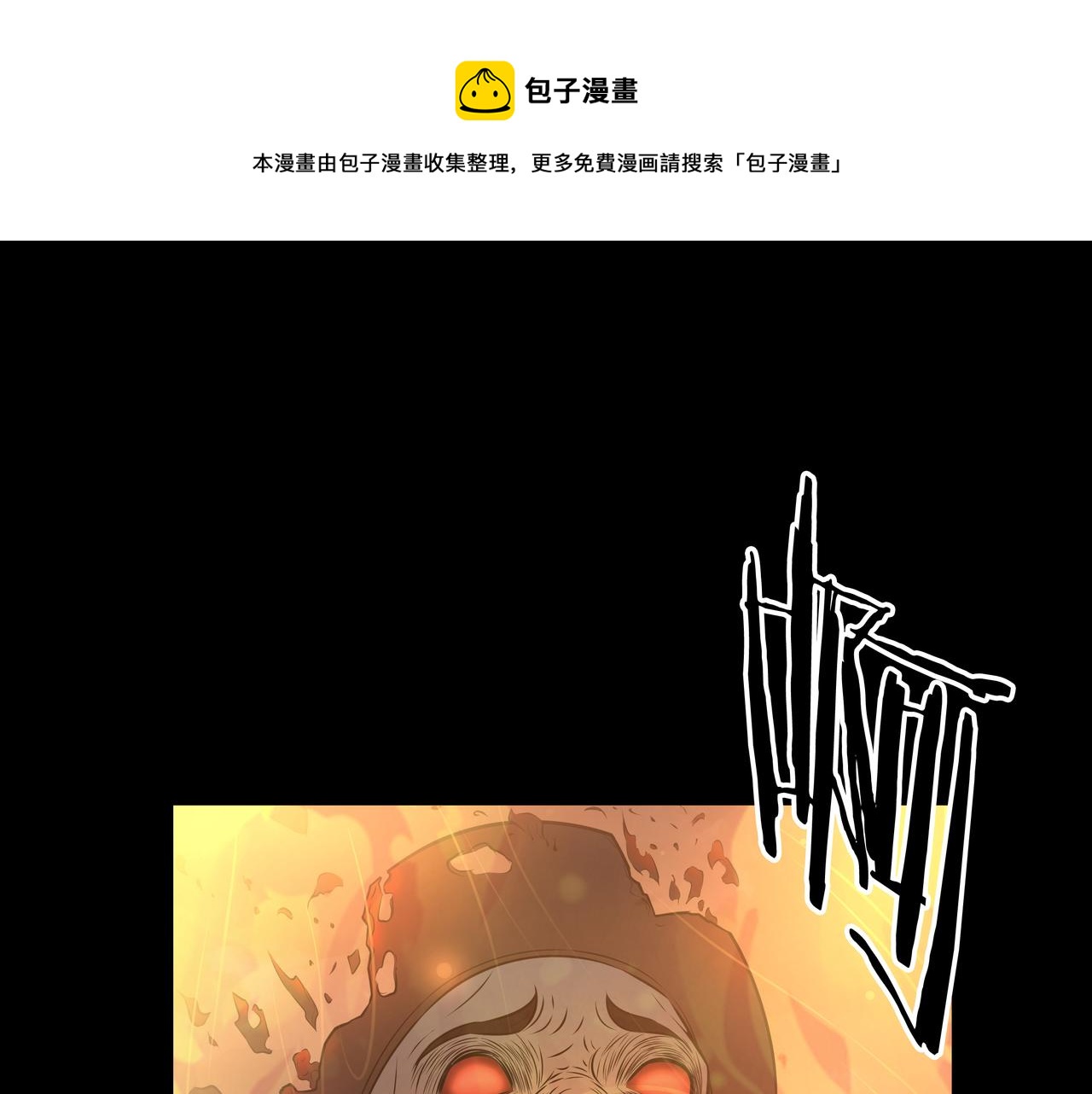 第6话 七星钉魂阵4