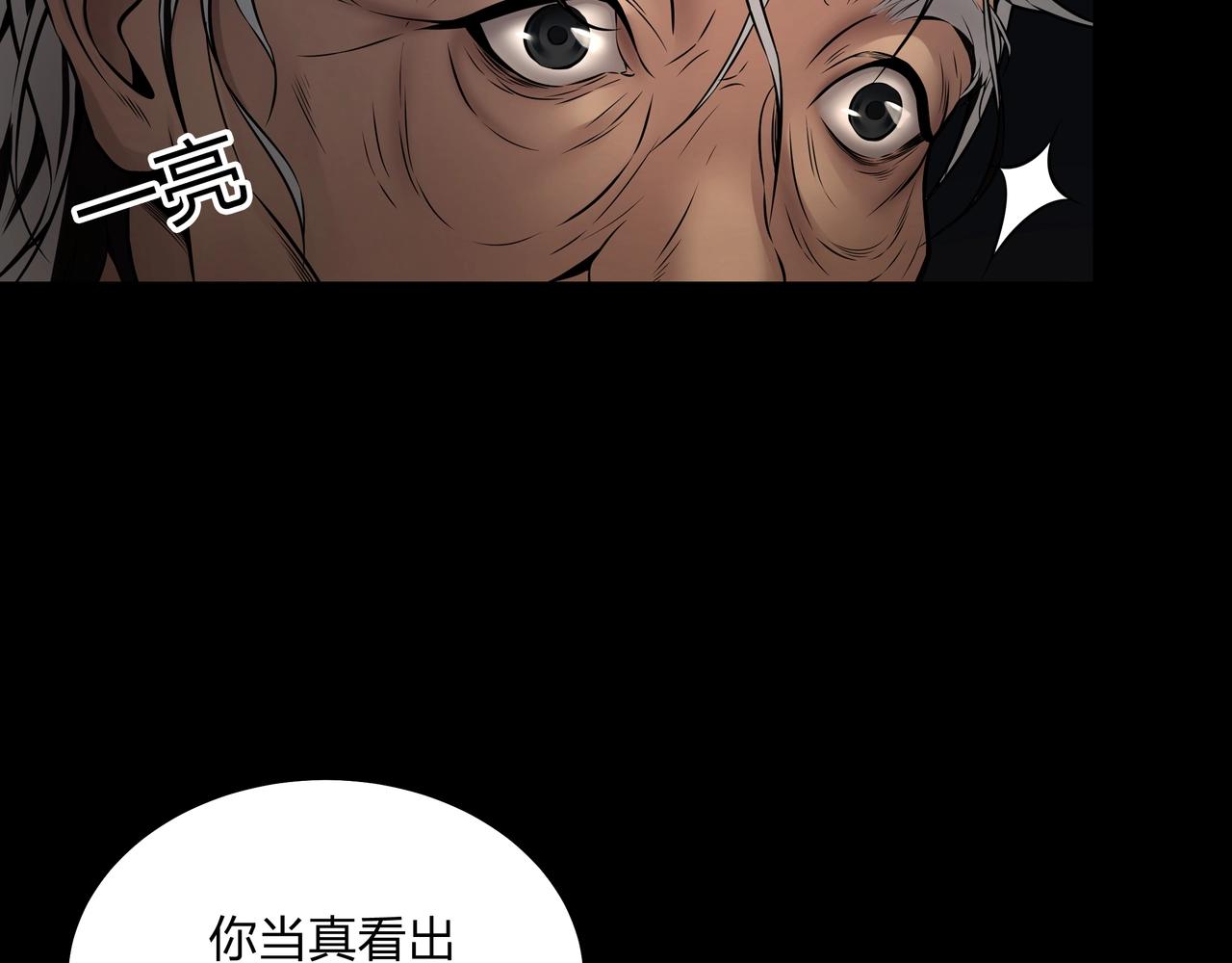 第3话 马真人51