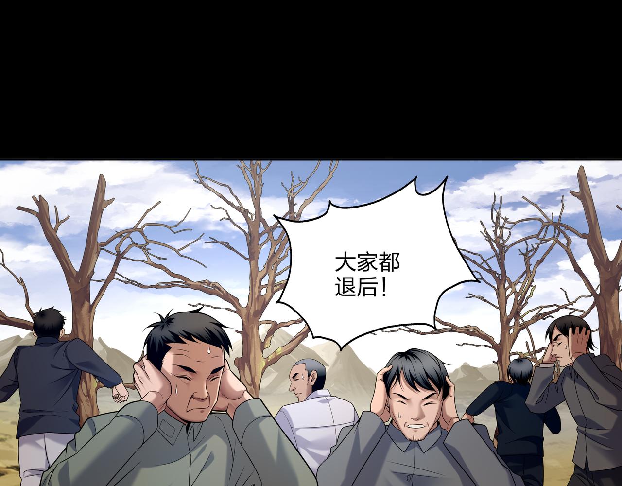 第18话 第七个脉眼88