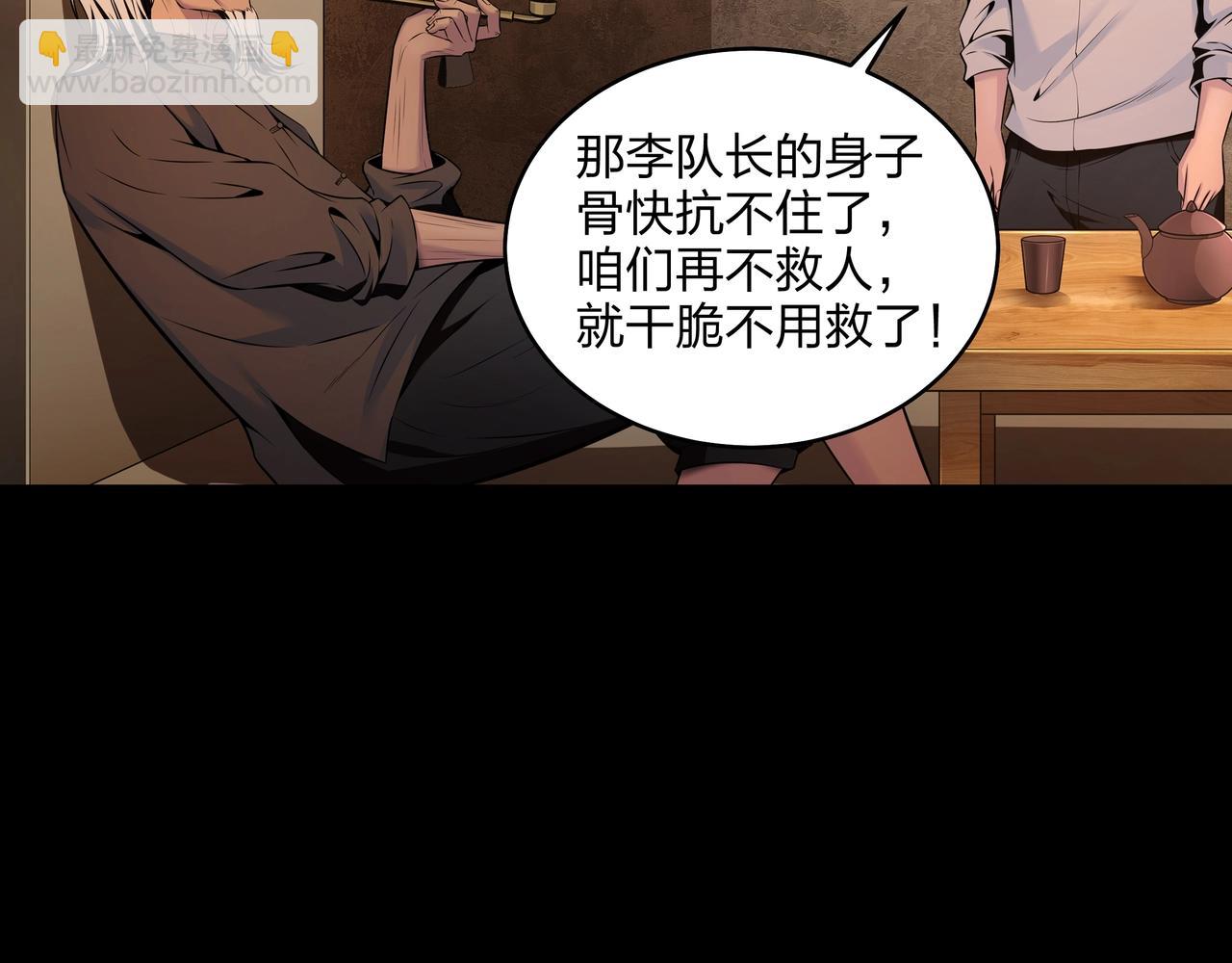第3话 马真人152