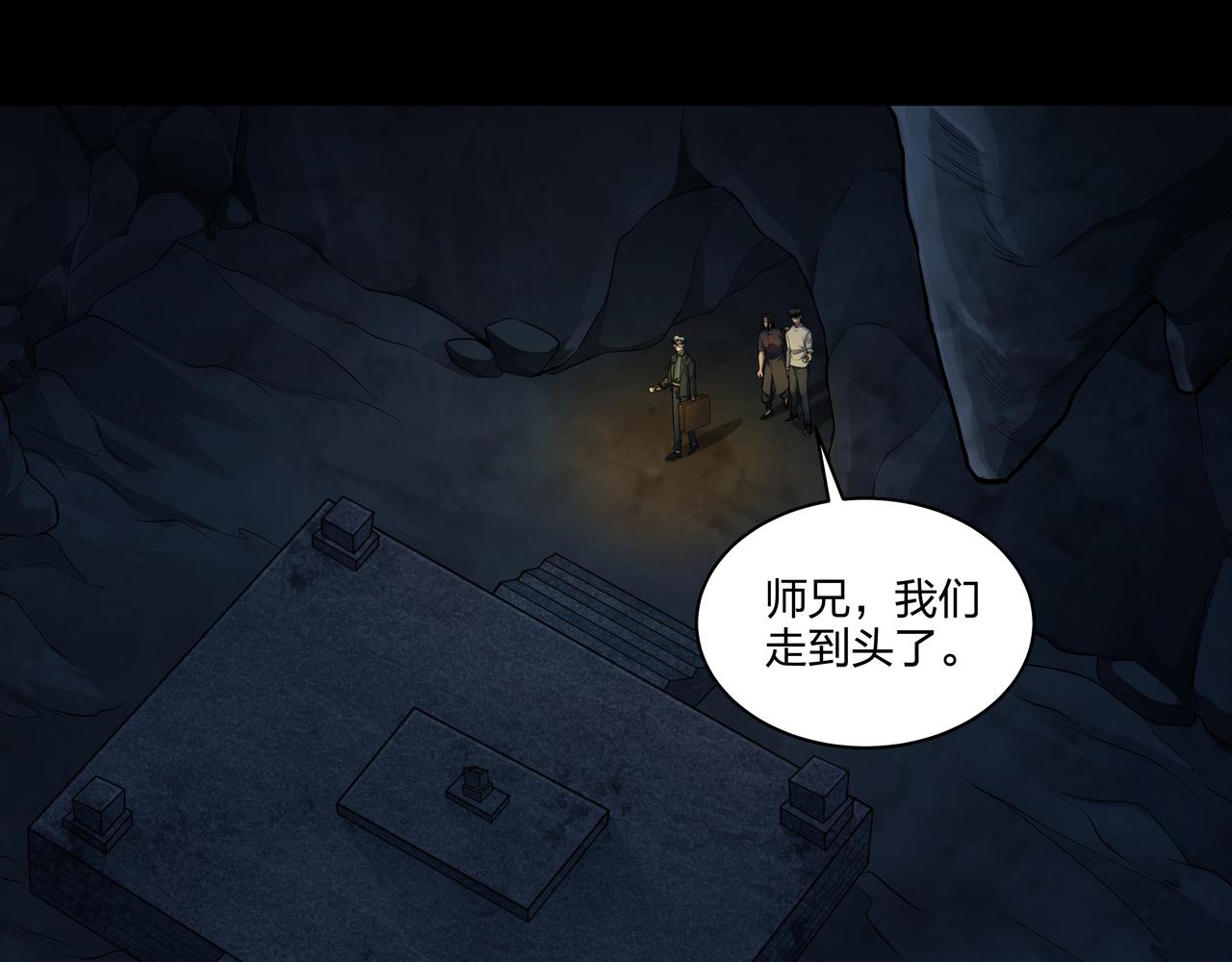 第35话 囚殉59
