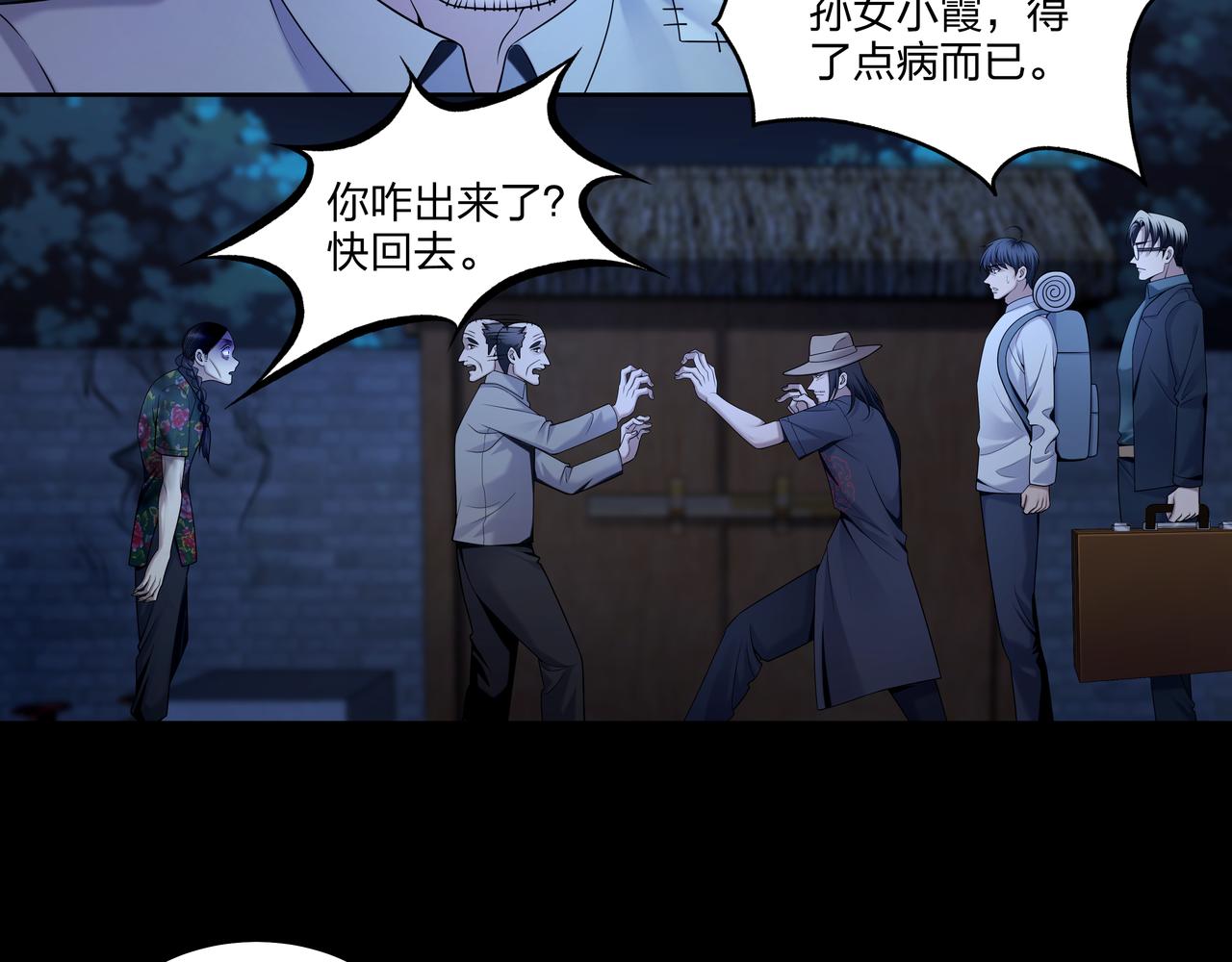 第27话 王小霞8
