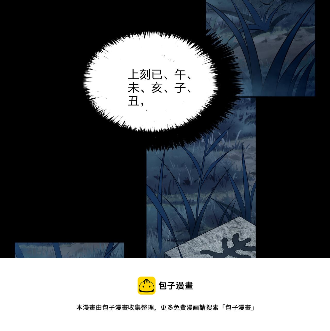 第11话 千古迷局20