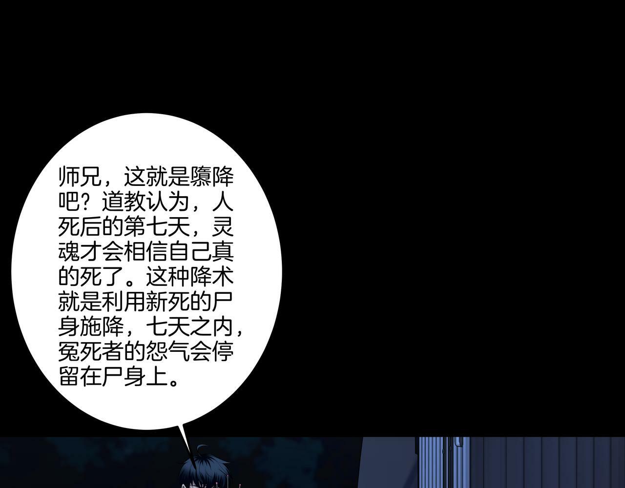 第60话 隳降67