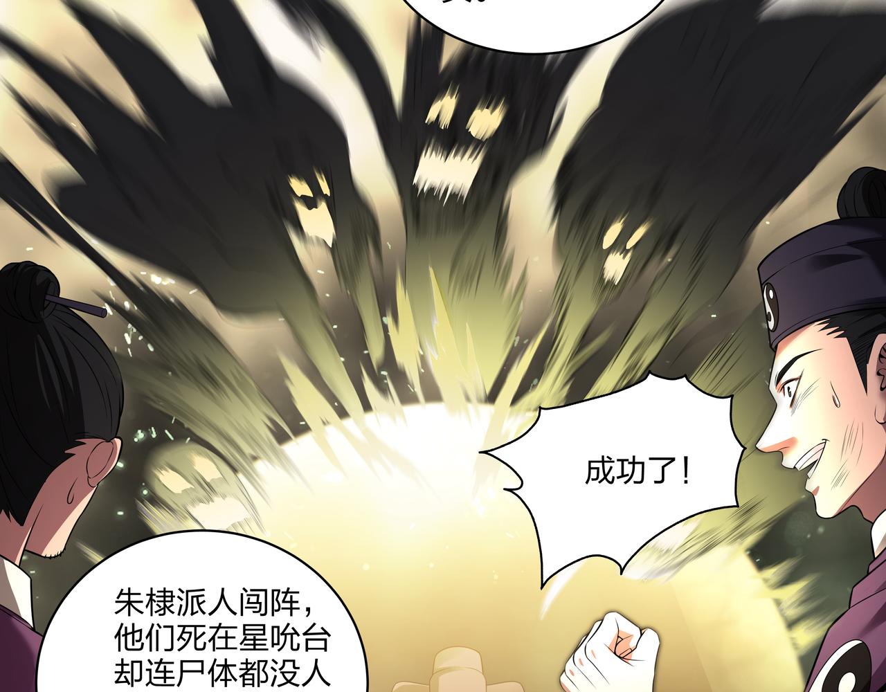 第34话 炸药炸药31