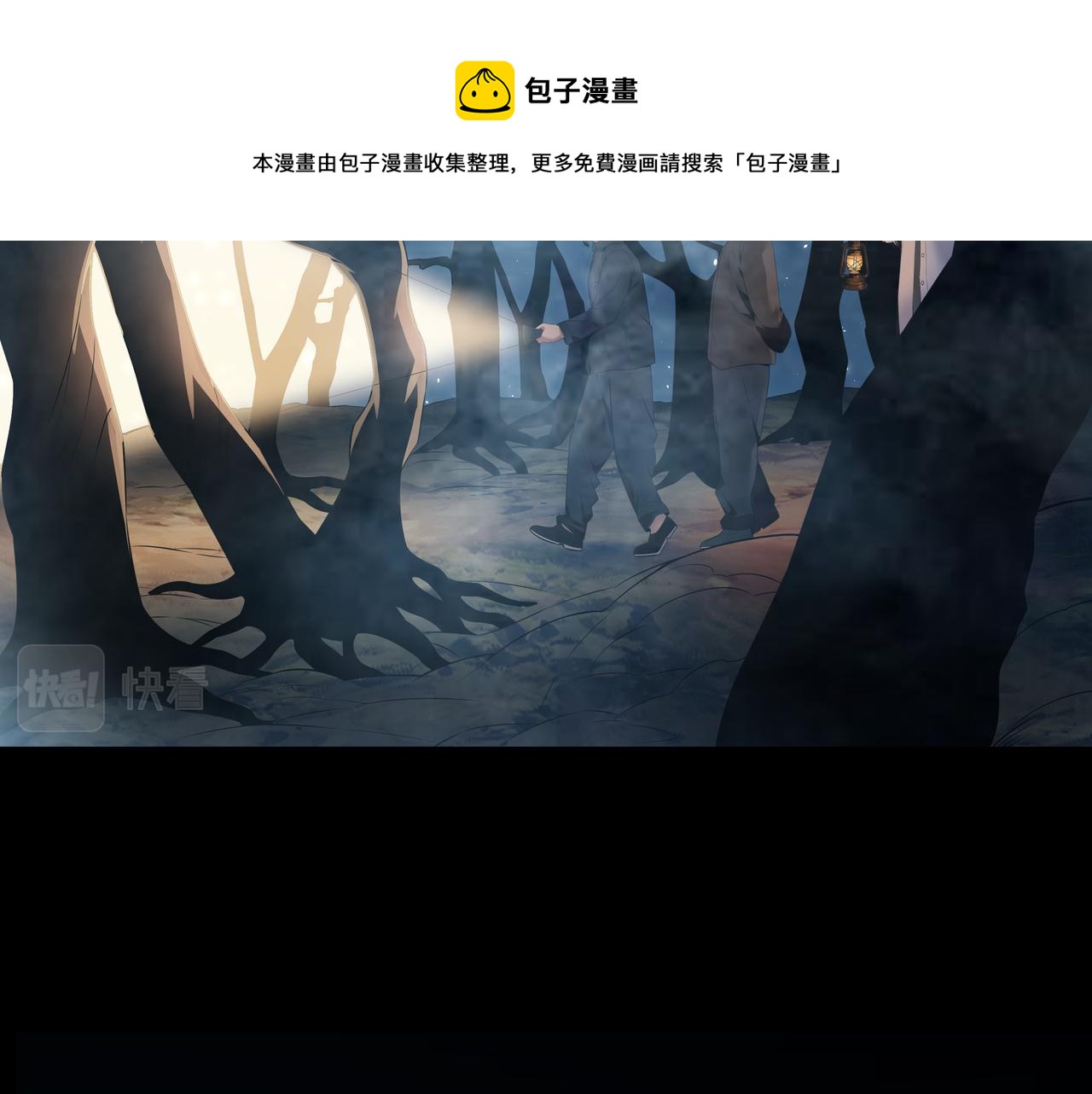 第12话 降墓84