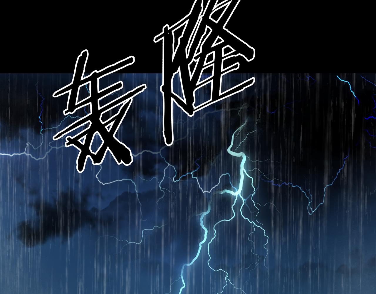 第20话 羽化归西31
