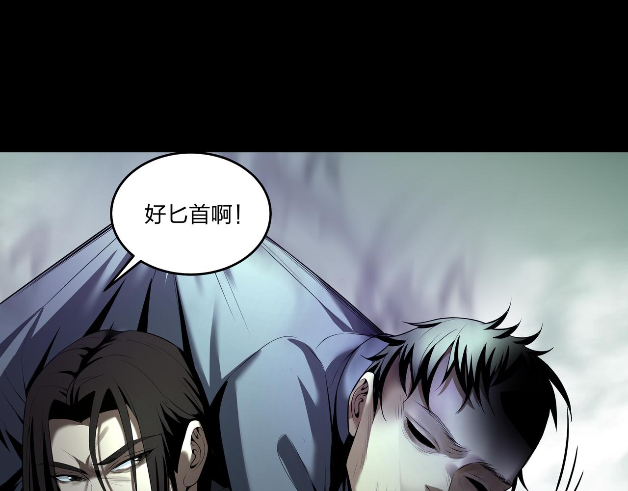 第31话 绝地追逃70
