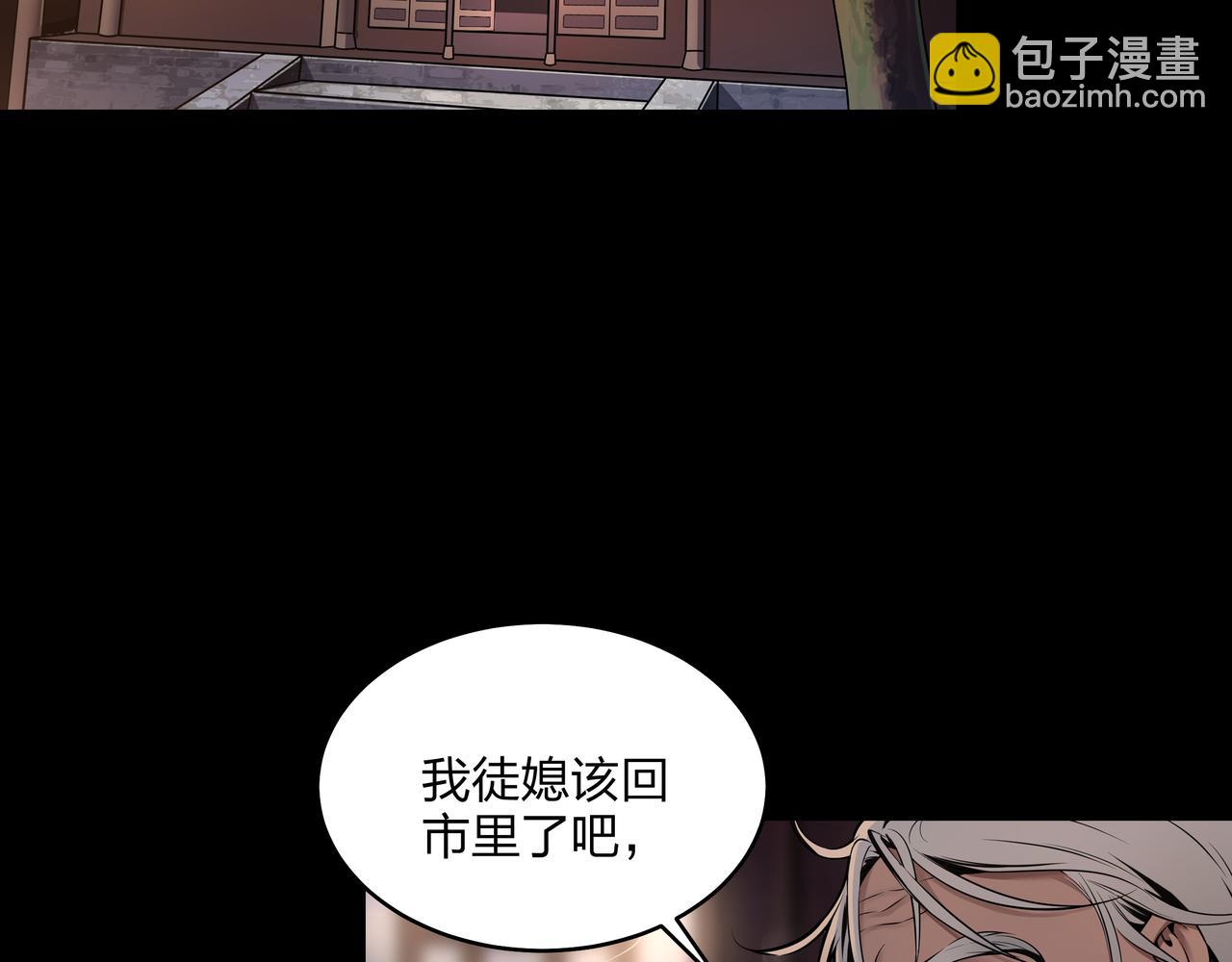 第6话 七星钉魂阵48