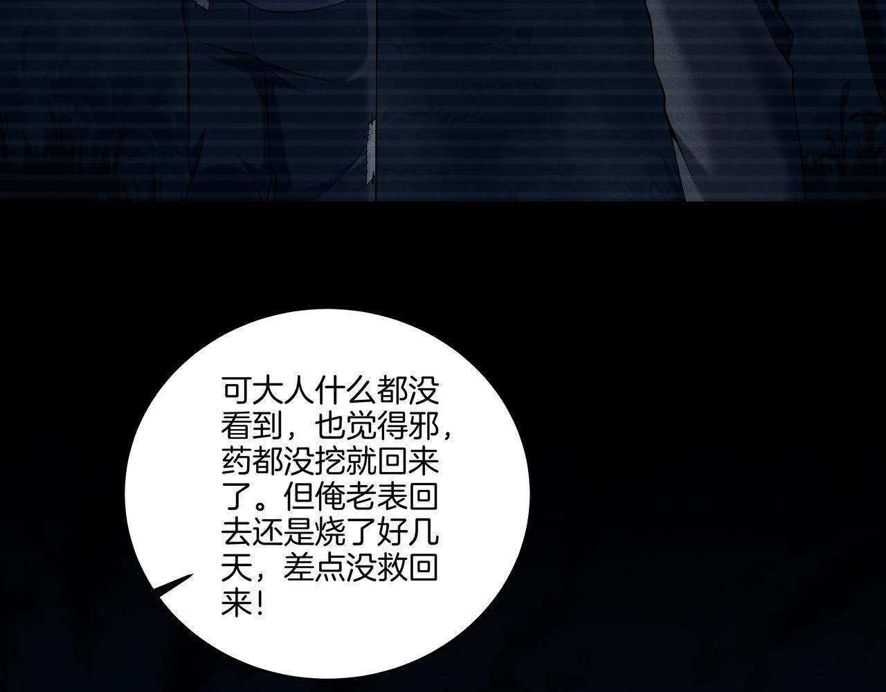 第66话 龙潭往事69