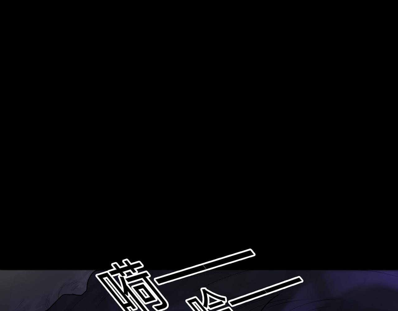 第33话 镇墓长鬯54
