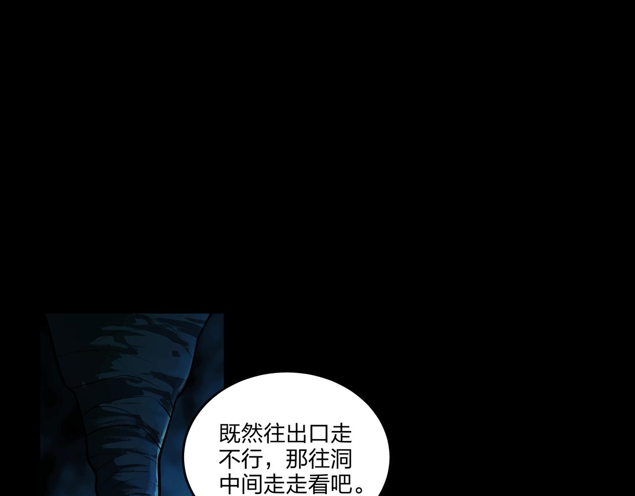 第30话 宿魂法41