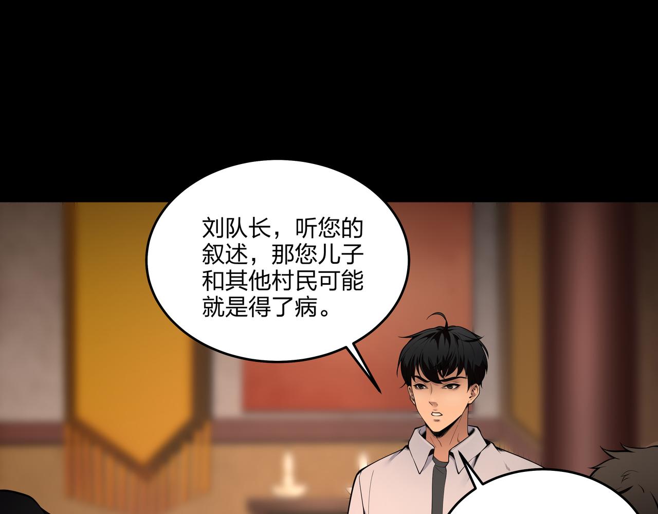 第12话 降墓51