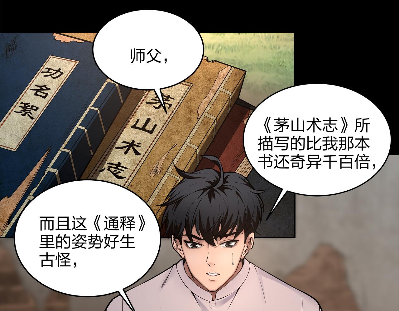 第9话 开慧眼6