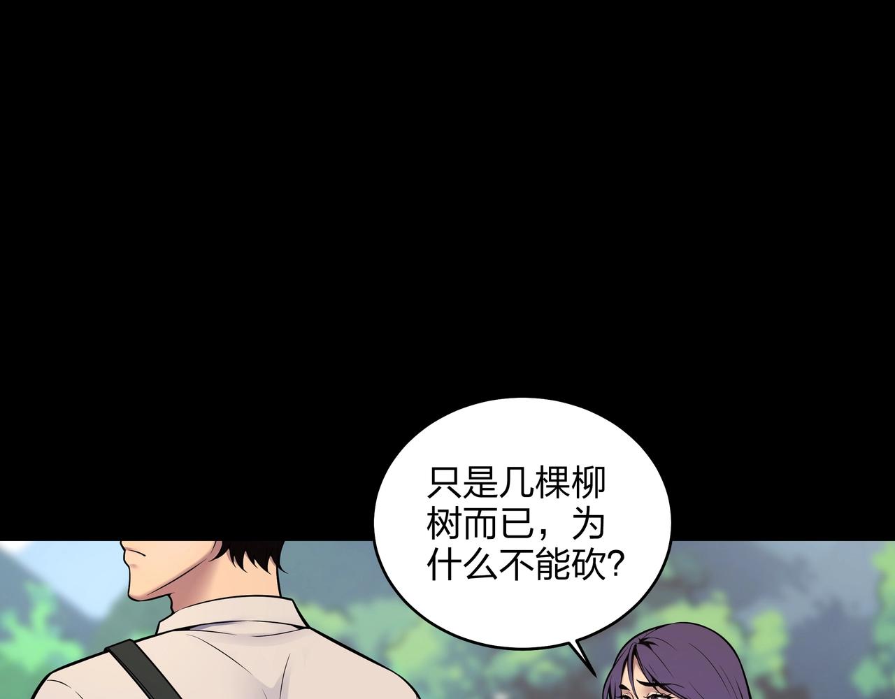 第3话 马真人22
