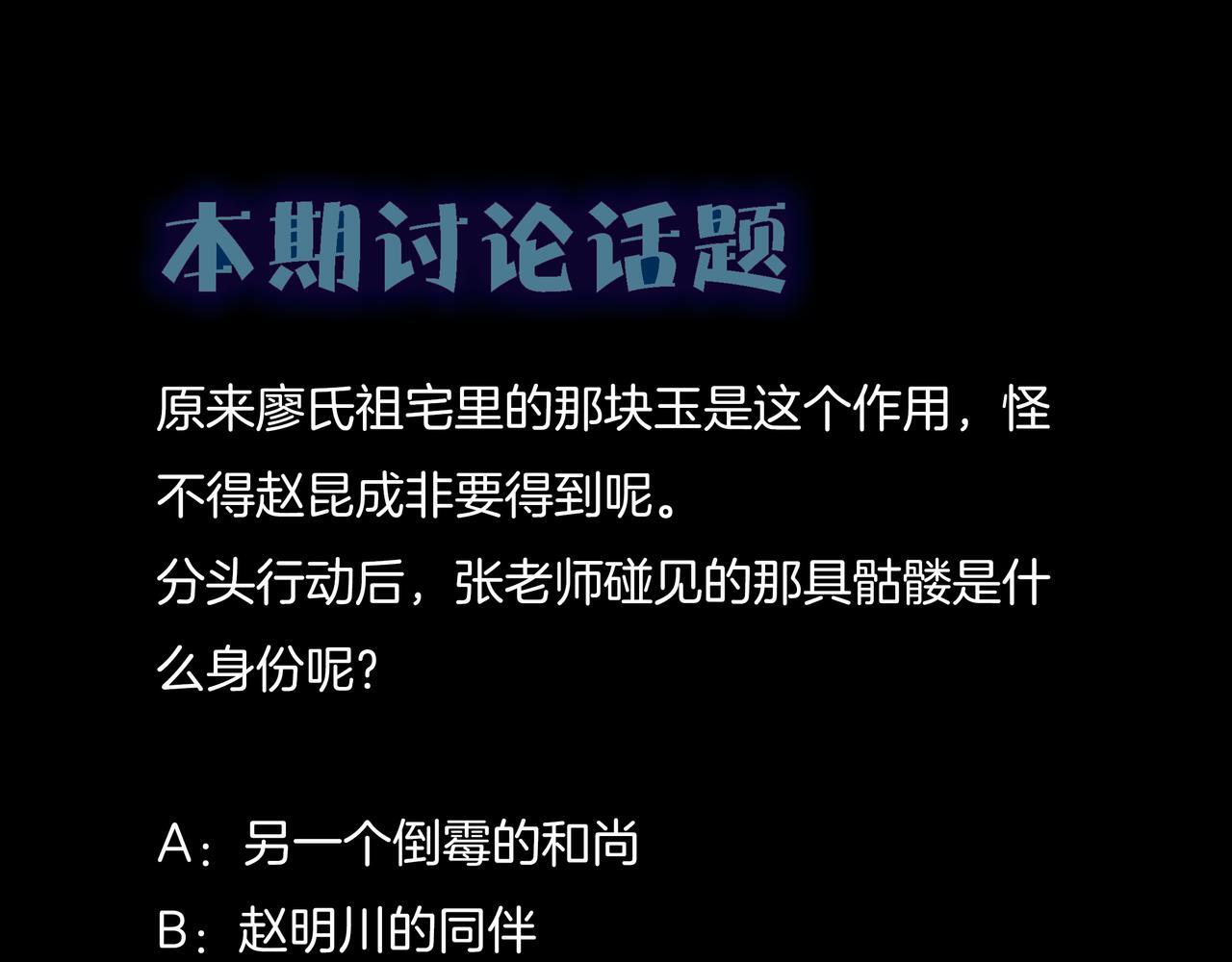 第70话 敲门砖65