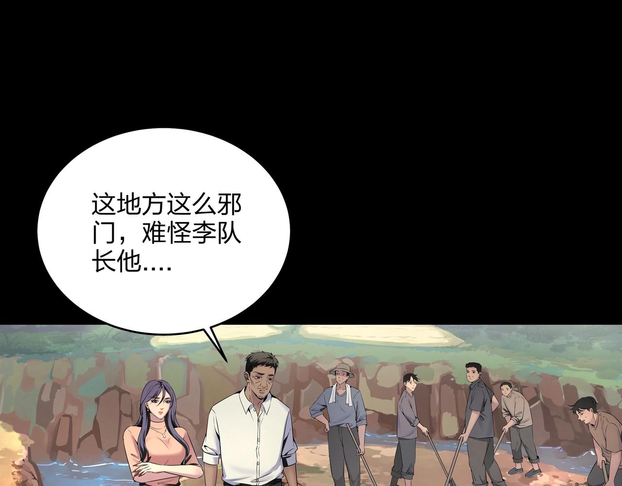 第3话 马真人6
