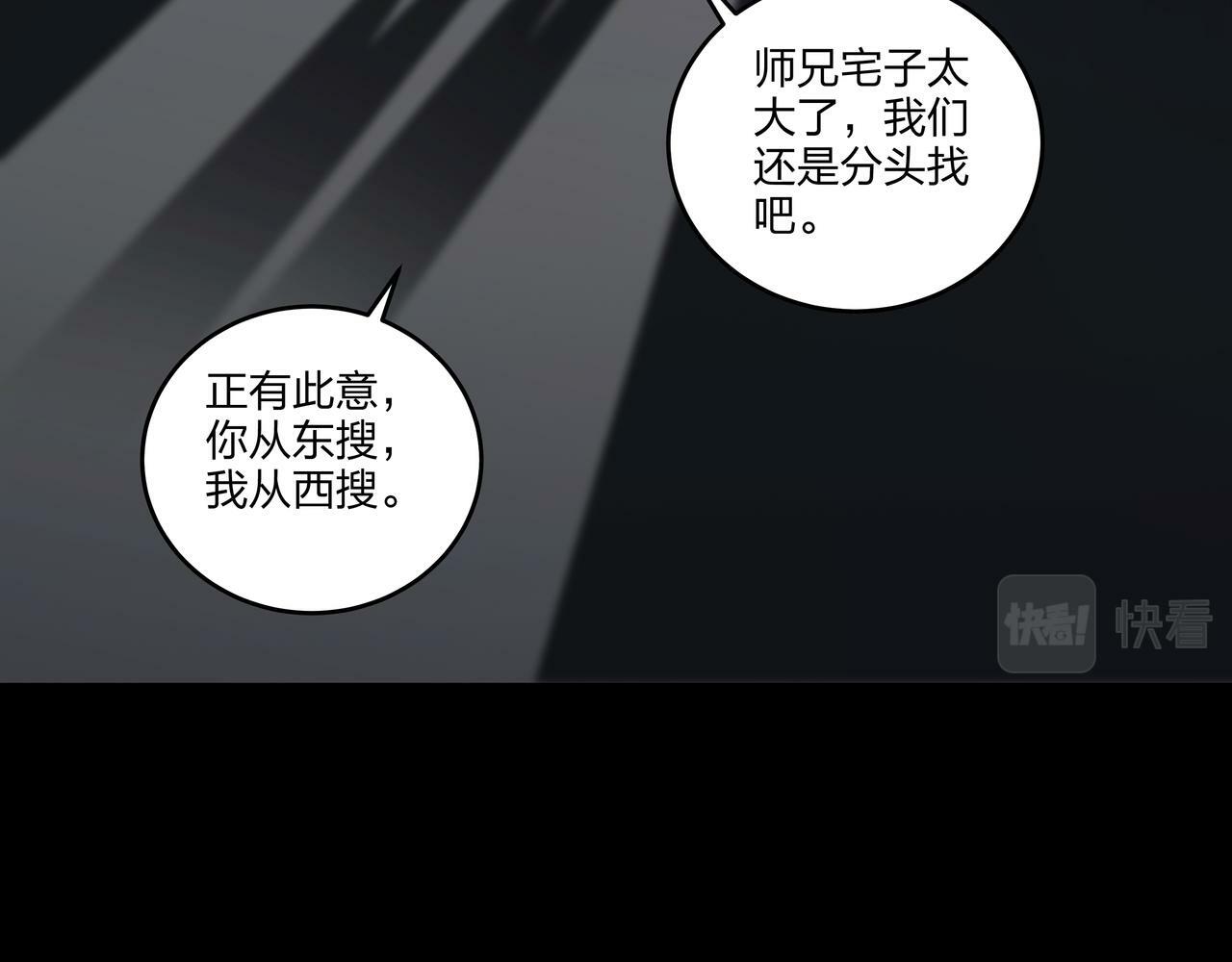 第49话 驭鬼桩37