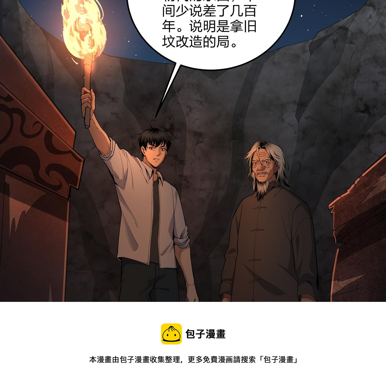 第14话  焚阴100