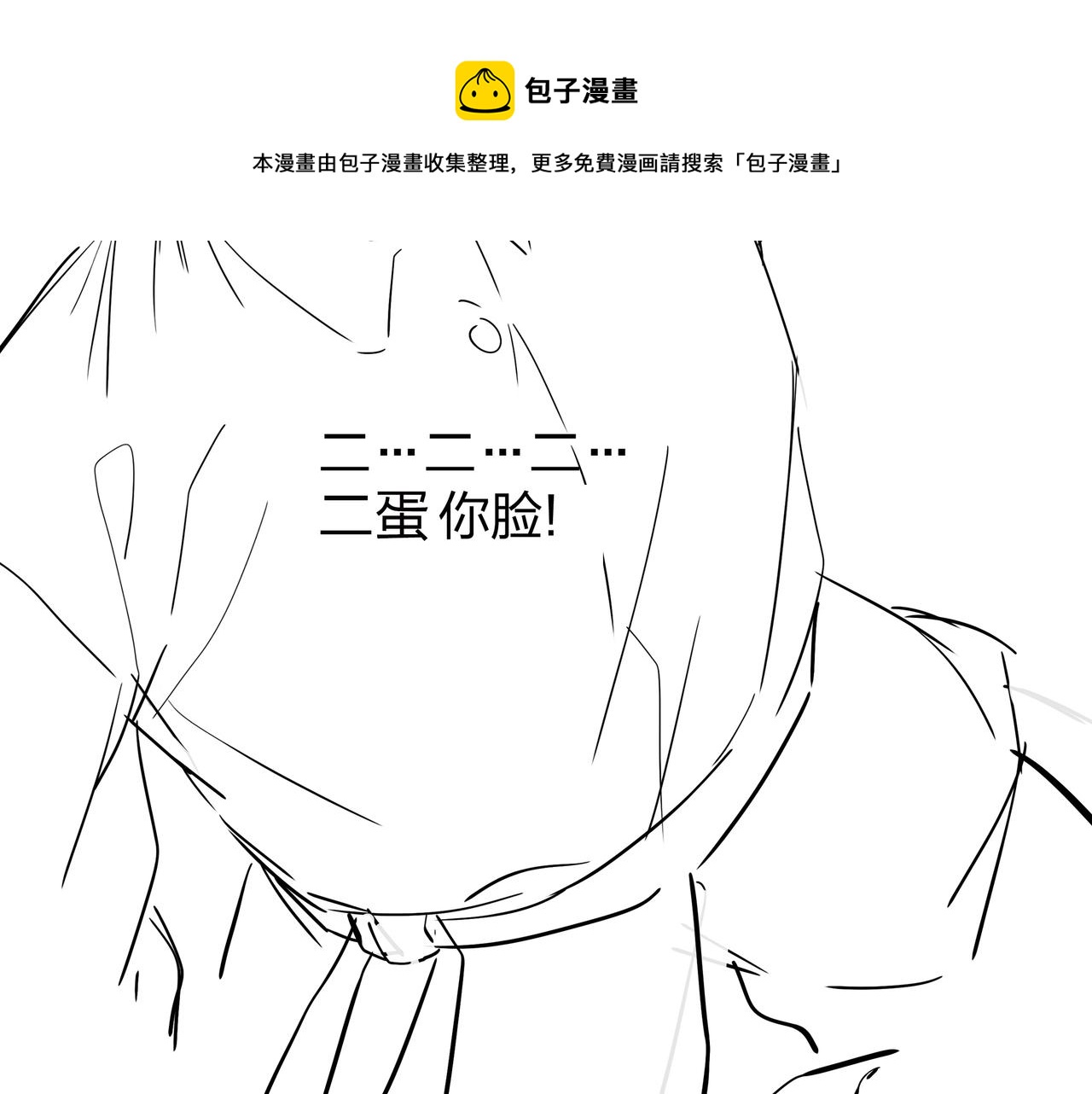 第15话 师父有难92