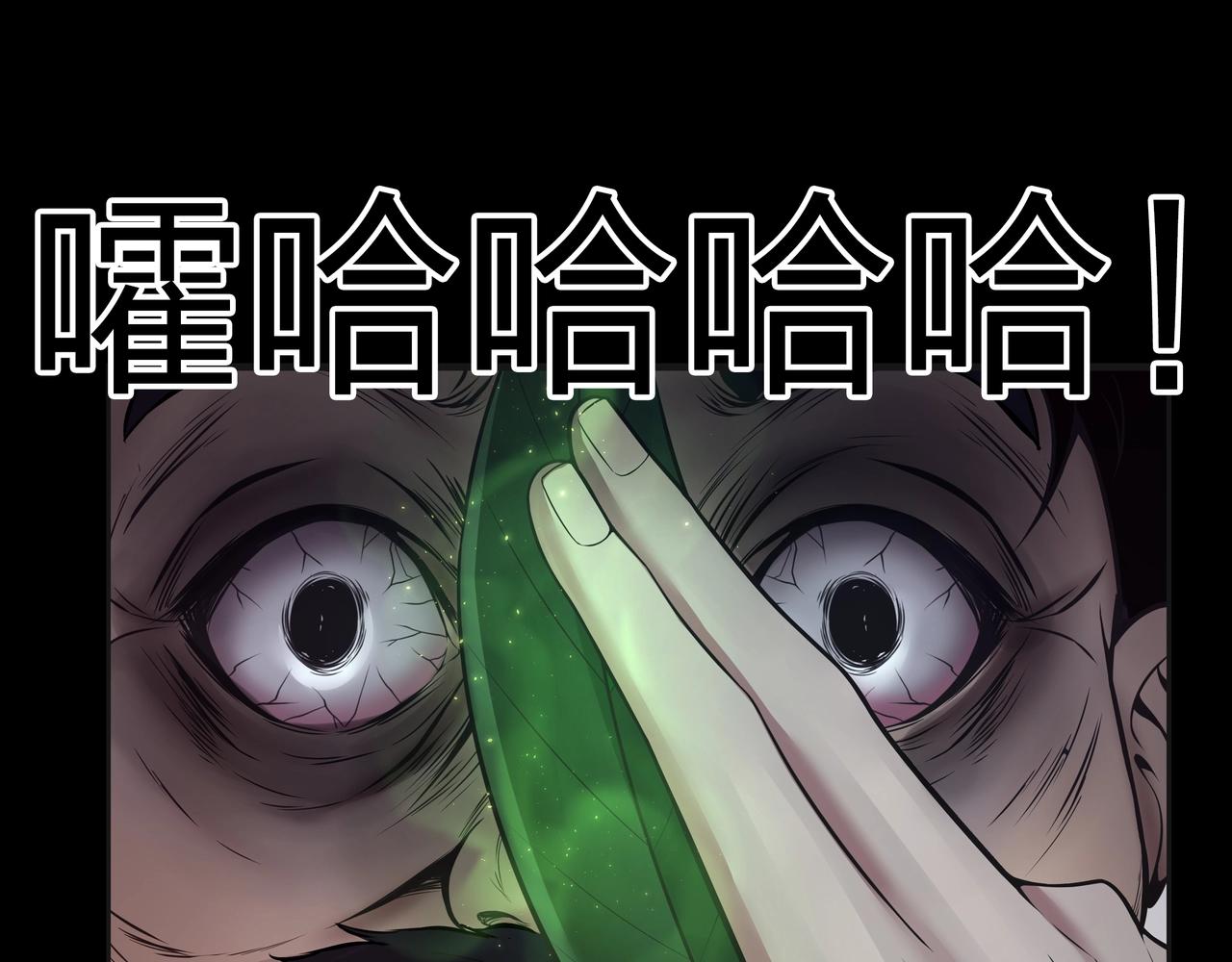 第1话 茅山图志132