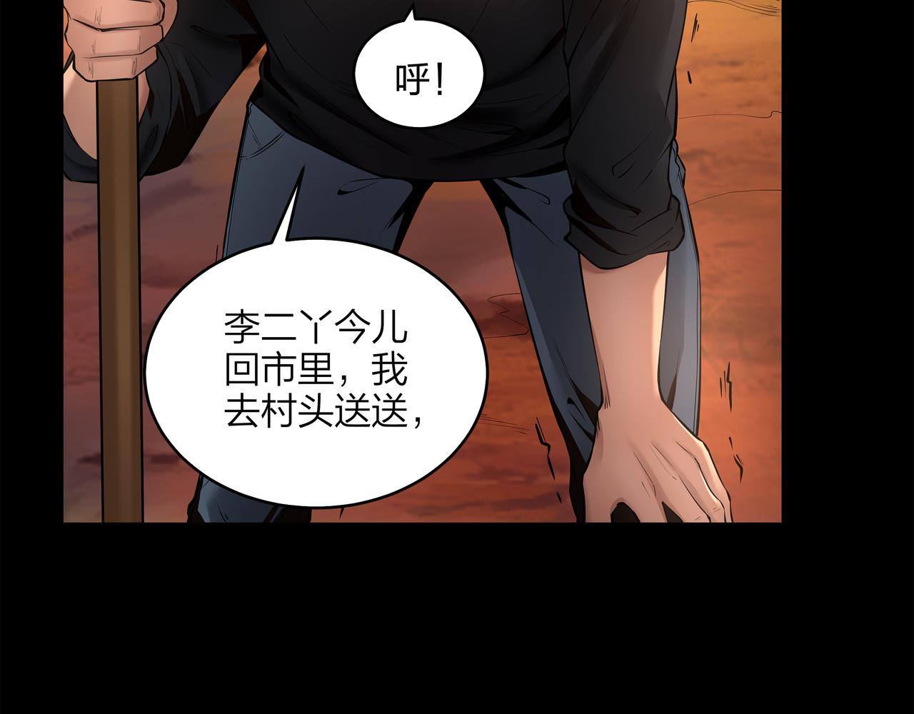 第9话 开慧眼23