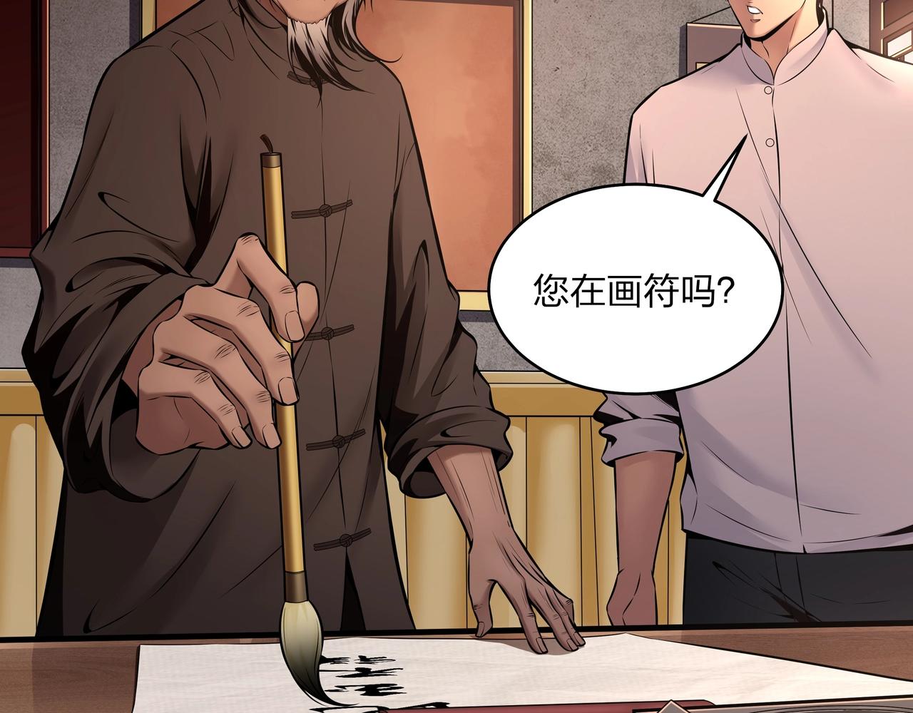 第7话 道家传承38