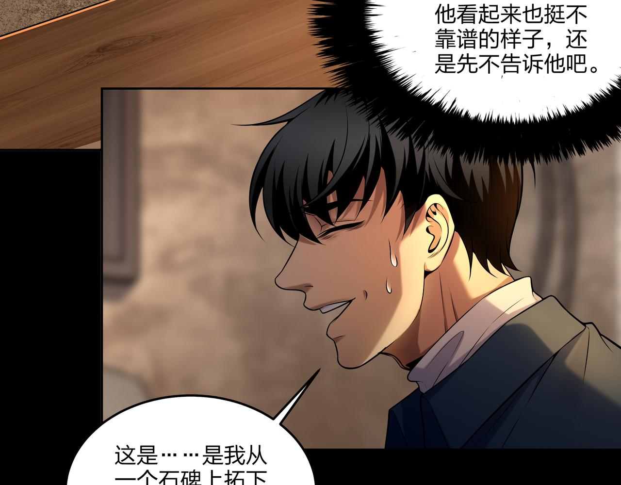 第21话 神秘富商16