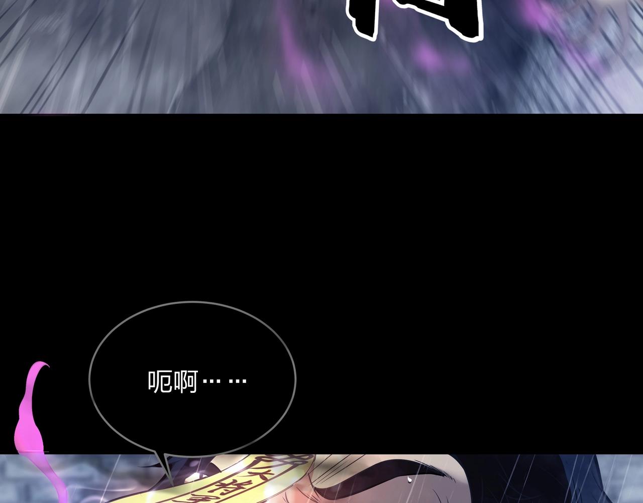 第1话 茅山图志150