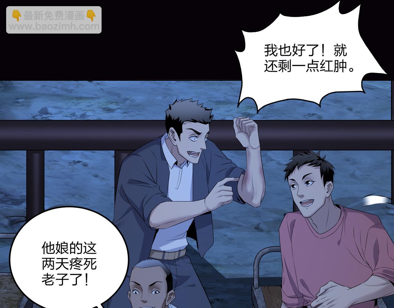第15话 师父有难77