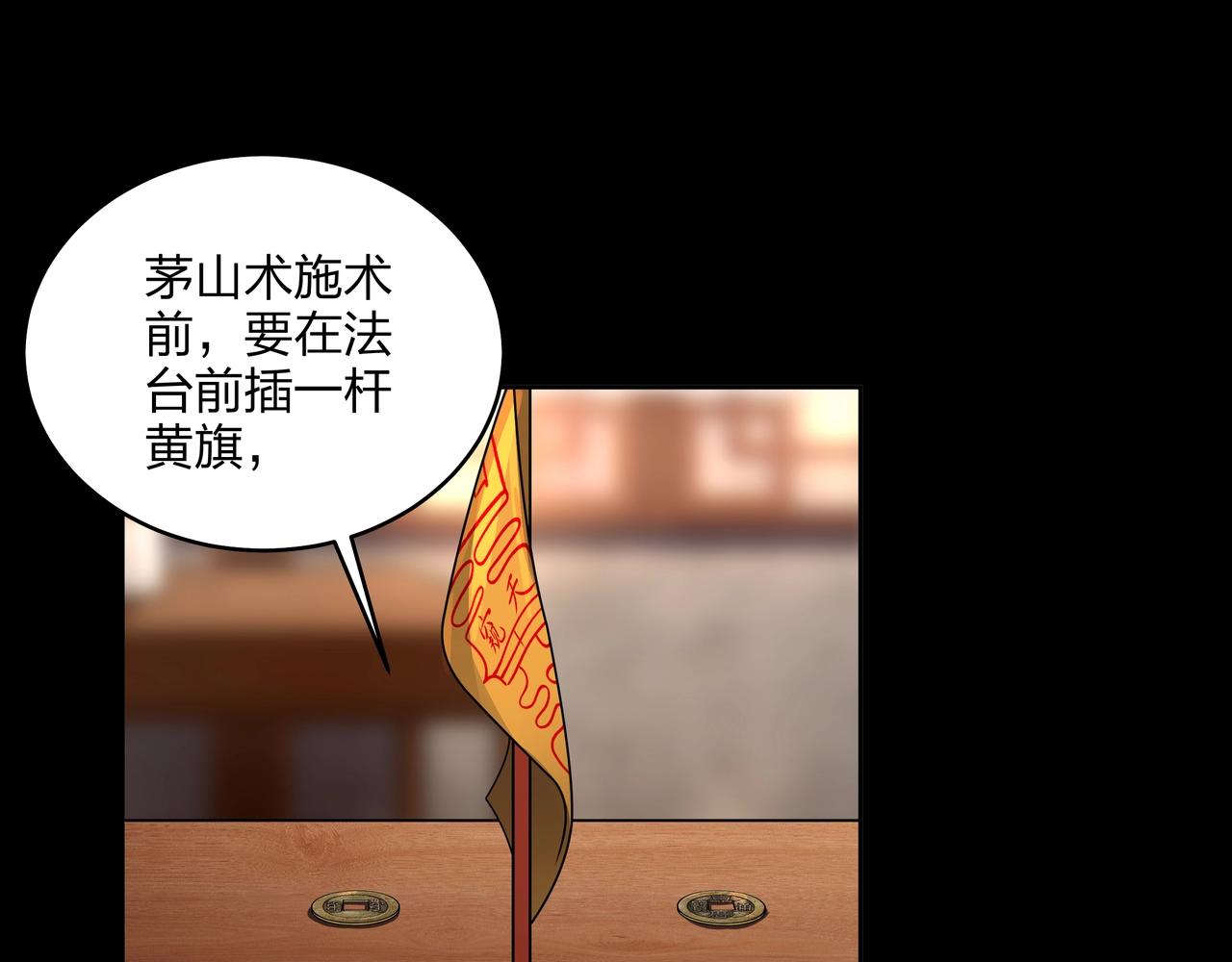 第8话 这便是天机！11