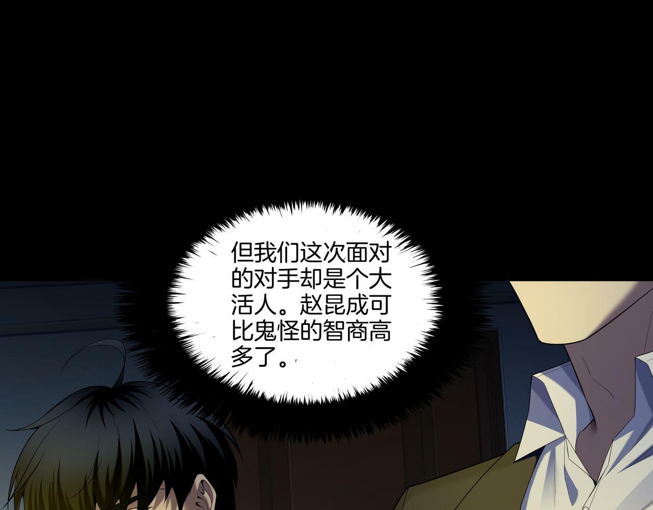第54话 踏入罗网58