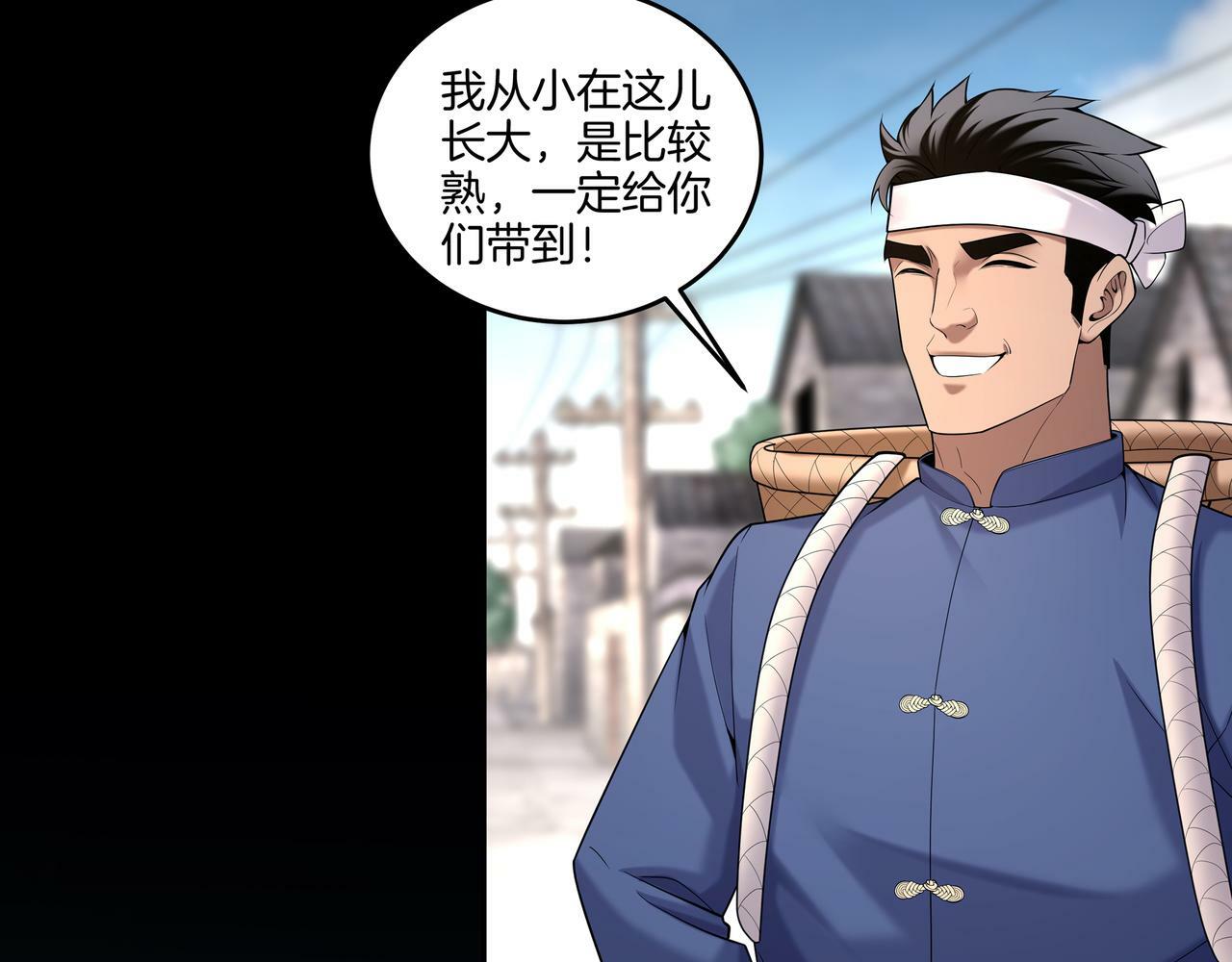 第65话 再组队69
