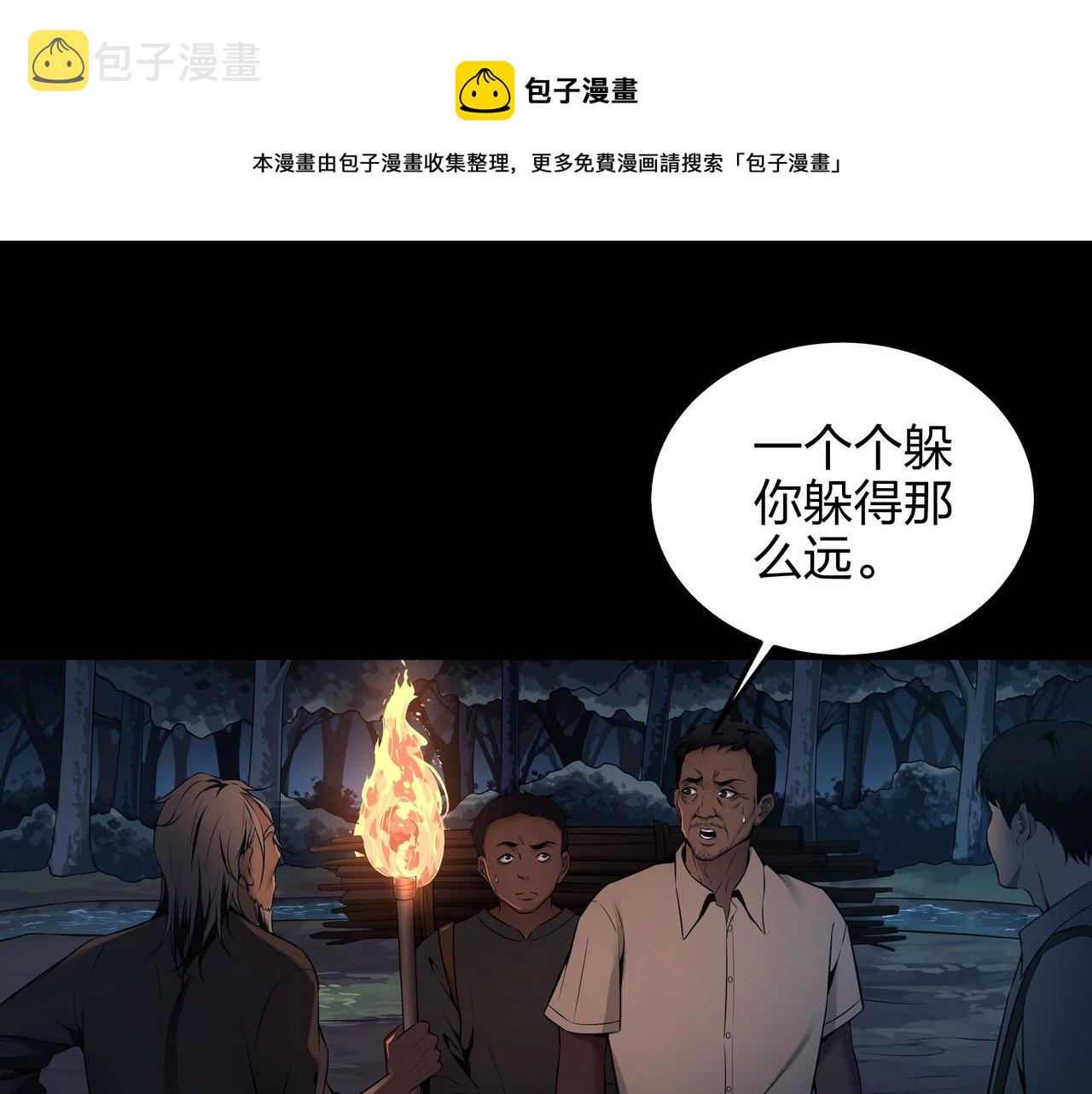 第5话 烧尸12