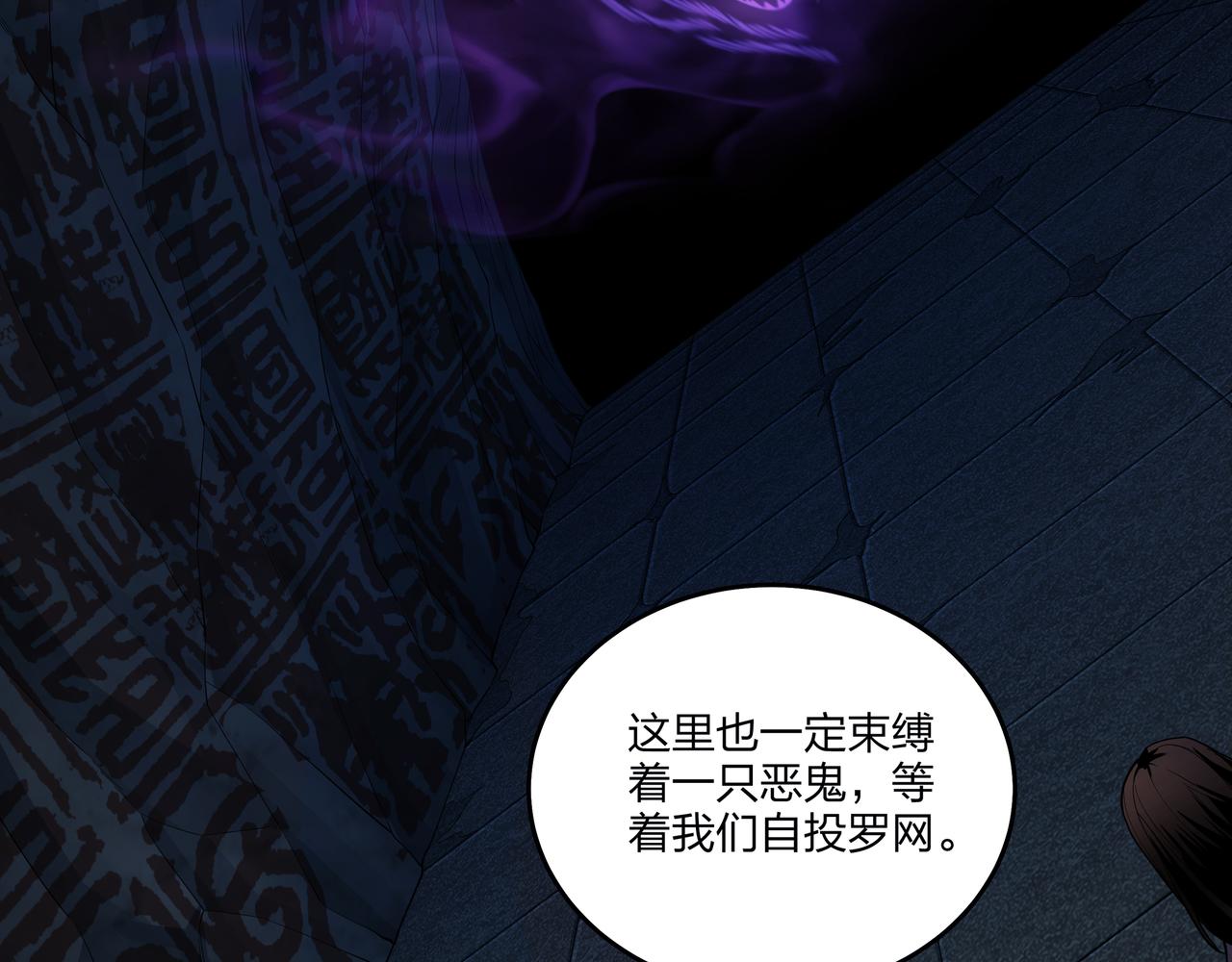 第36话 阗鬼围堵93