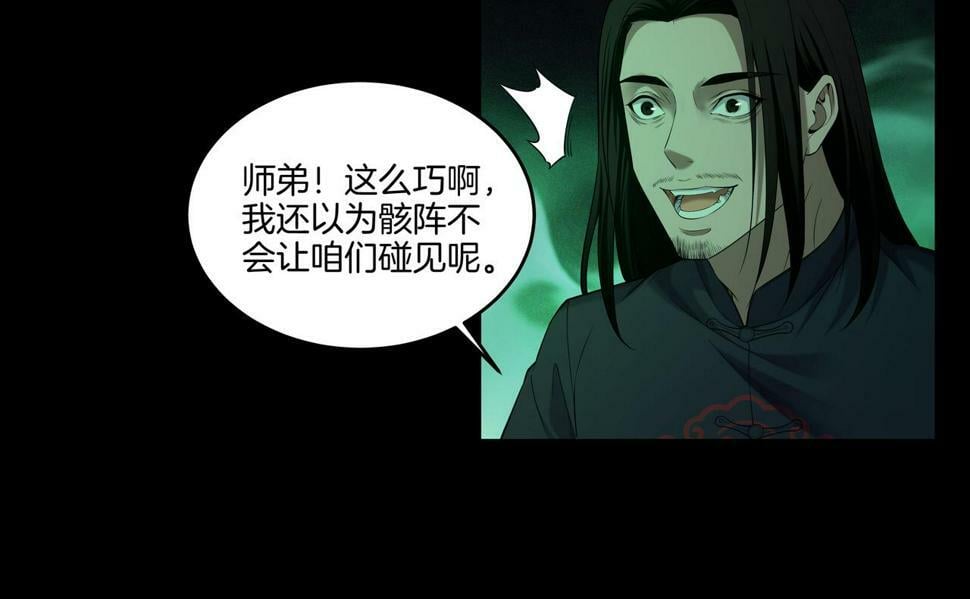 第51话 破梦除魂28
