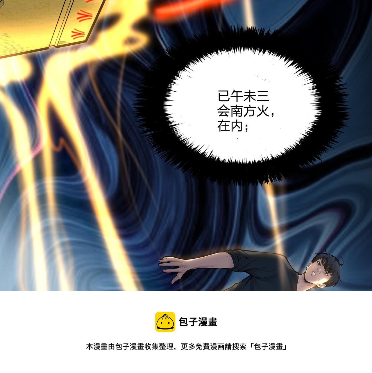第11话 千古迷局24