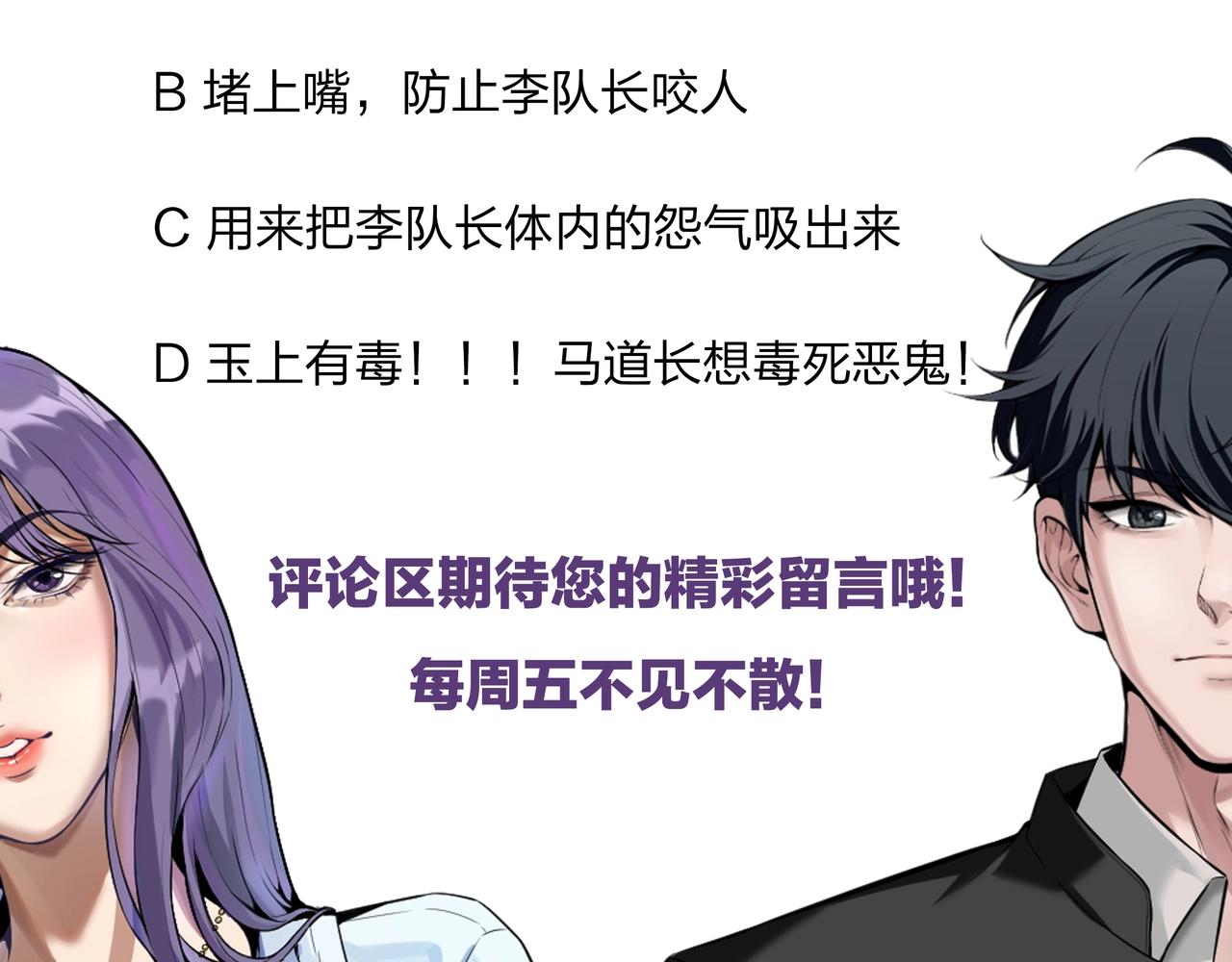 第4话 湿尸81