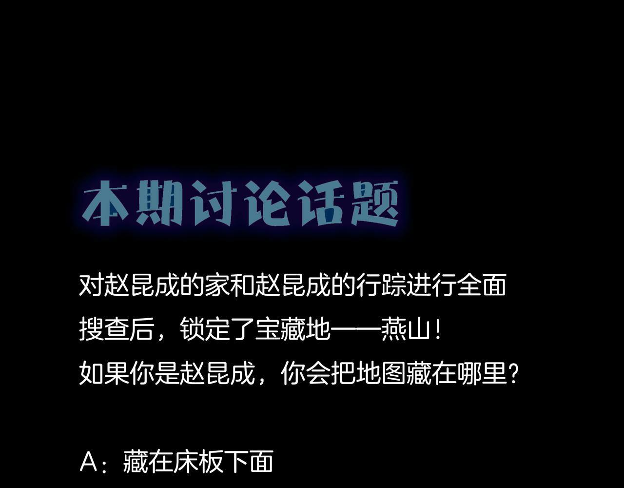 第64话 全面搜查68